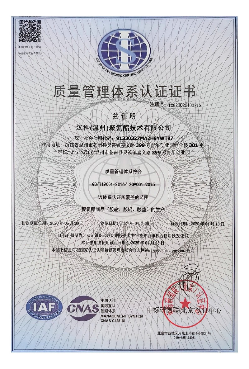 质量体系认证证书-2